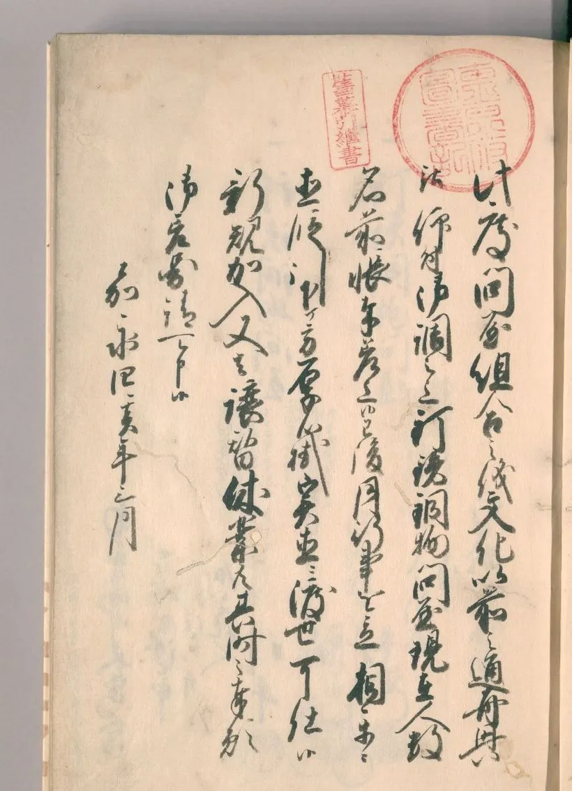 Edo brush-written petition restoring the wholesalers' guild, 1851