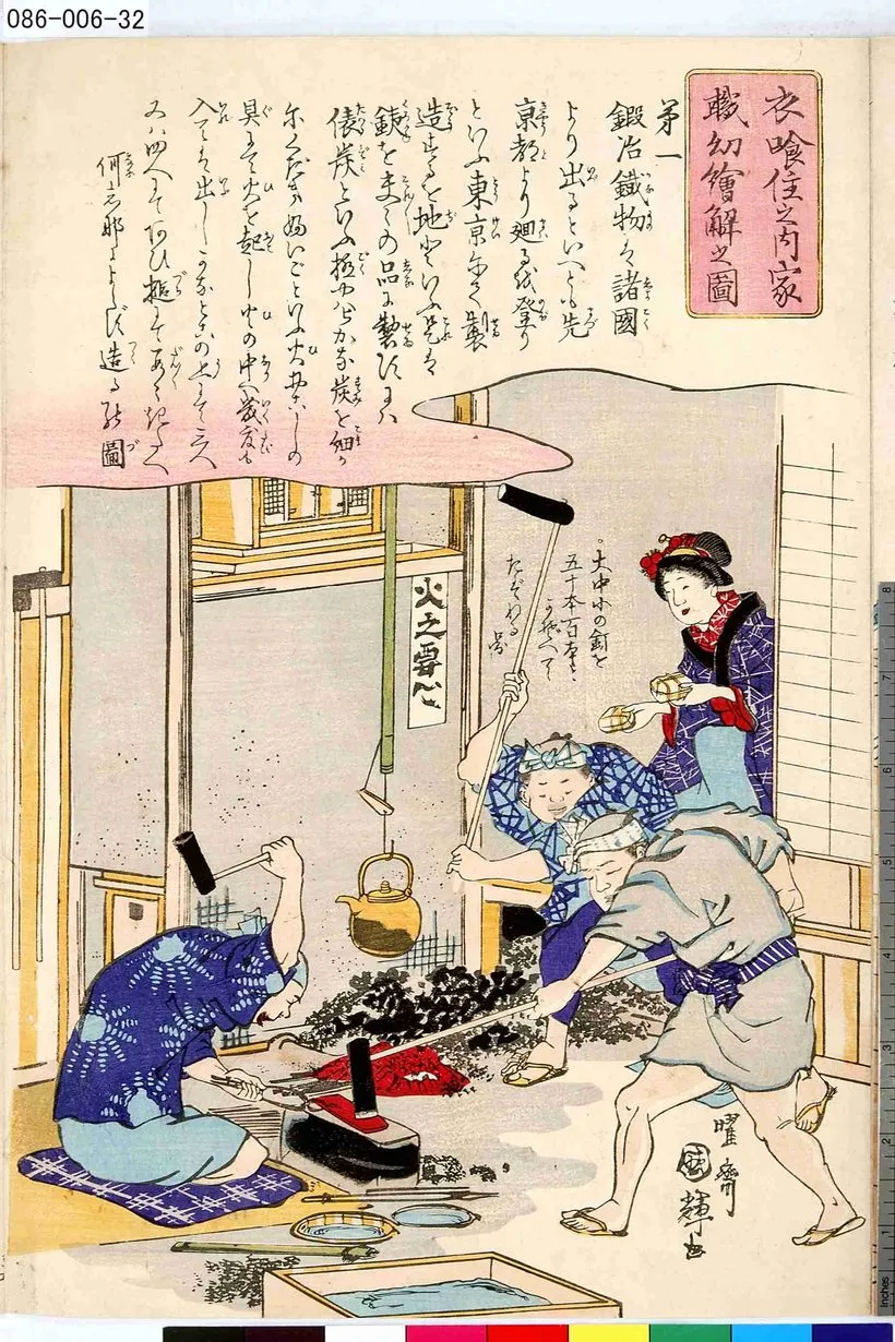 Woodblock plate of a blacksmith at his forge, from an illustrated Edo guide to the trades